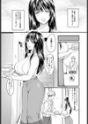 隣の部屋のあなた試し読み4ページ