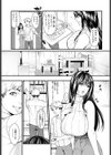 隣の部屋のあなた試し読み5ページ