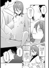 二人の行き先試し読み3ページ