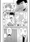 二人の行き先試し読み5ページ