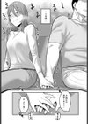 二人の行き先試し読み7ページ