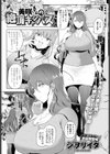 美咲さんの絶頂キャンパス試し読み1ページ