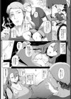 美咲さんの絶頂キャンパス試し読み2ページ