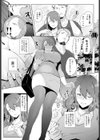 美咲さんの絶頂キャンパス試し読み3ページ