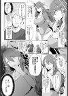美咲さんの絶頂キャンパス試し読み5ページ