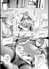 美咲さんの絶頂キャンパス試し読み6ページ
