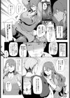 美咲さんの絶頂キャンパス試し読み7ページ