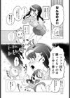 敗北魔法少女マリア試し読み2ページ