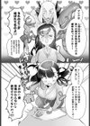 敗北魔法少女マリア試し読み3ページ