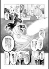 敗北魔法少女マリア試し読み4ページ