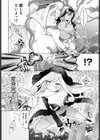 敗北魔法少女マリア試し読み6ページ