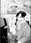 みかづき試し読み1ページ