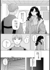 みかづき試し読み3ページ