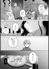 みかづき試し読み5ページ