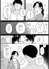 みかづき試し読み6ページ