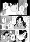 みかづき試し読み7ページ