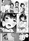 マンガみたいな恋したい！試し読み2ページ