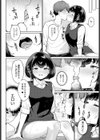 マンガみたいな恋したい！試し読み6ページ