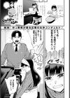 ピアニストの大きすぎる悩み試し読み1ページ