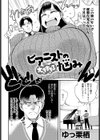 ピアニストの大きすぎる悩み試し読み2ページ