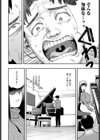 ピアニストの大きすぎる悩み試し読み4ページ