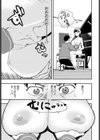 ピアニストの大きすぎる悩み試し読み7ページ