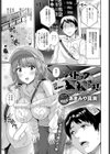 パドックの女神さま！試し読み1ページ