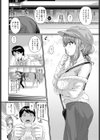 パドックの女神さま！試し読み2ページ