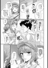 パドックの女神さま！試し読み3ページ