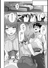 パドックの女神さま！試し読み4ページ