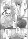 パドックの女神さま！試し読み7ページ