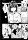 ×××なご注文をどうぞ試し読み2ページ