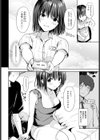 ×××なご注文をどうぞ試し読み4ページ