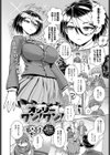 わたしのオンリーワン！ワン！試し読み2ページ