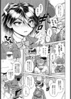 わたしのオンリーワン！ワン！試し読み3ページ