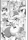 わたしのオンリーワン！ワン！試し読み5ページ