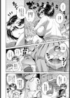 わたしのオンリーワン！ワン！試し読み6ページ