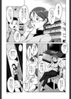 牝犬玩望試し読み7ページ