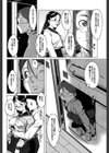 牝犬玩望試し読み8ページ