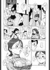 牝犬玩望試し読み12ページ