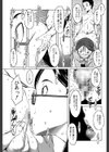 牝犬玩望試し読み23ページ