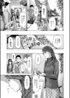 おば姉さまと恋エッチ！試し読み3ページ
