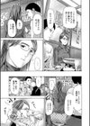 おば姉さまと恋エッチ！試し読み5ページ