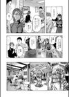 おば姉さまと恋エッチ！試し読み8ページ