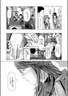 おば姉さまと恋エッチ！試し読み14ページ