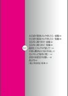 夫のせい妻のせい【電子特装版】試し読み4ページ