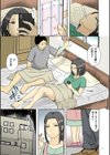 夫のせい妻のせい【電子特装版】試し読み5ページ