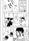 夫のせい妻のせい【電子特装版】試し読み10ページ