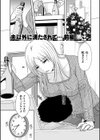 夫のせい妻のせい【電子特装版】試し読み13ページ