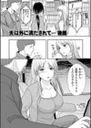 夫のせい妻のせい【電子特装版】試し読み15ページ